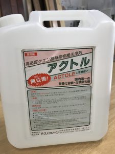【商品情報】白華除去剤